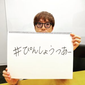 Yu Takahashi Instagram - #高橋優 初の47都道府県 弾き語りツアー 2023-2024「ONE STROKE SHOW〜一顰一笑〜」

本ツアーに関するSNSでの投稿は
 #ぴんしょうつあー

各公演については
#ぴんしょうつあー○○
(○○は県名)

とタグを付けて投稿をお願いします！

#思い出とか 🗾
#写真とか 📷
#ぴんしょうつあー