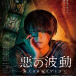 Yuki Furukawa Instagram - ドラマ「悪の波動」 #wowow #トレミー #石の繭 #古川雄輝 #yukifurukawa #木村文乃 #SUMIRE #深澤辰哉 #池田鉄洋