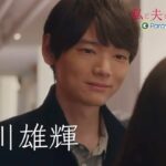 Yuki Furukawa Instagram - ドラマ「#私と夫と夫の彼氏」 仲道悠生　役 #古川雄輝 #yukifurukawa