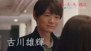 Yuki Furukawa Instagram - ドラマ「#私と夫と夫の彼氏」

仲道悠生　役

#古川雄輝 #yukifurukawa