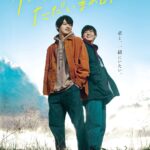 Yuki Furukawa Instagram - 映画「 #リスタートはただいまのあとで 」 #古川雄輝　#yukifurukawa