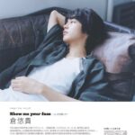 Yuki Kura Instagram - @vivi_mag_official