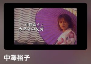 Yuko Nakazawa Instagram - ⭐︎⭐︎

私のこれまでの
MVが、アップフロントチャネルにて一挙公開されています。
大切なソロ曲の作品です。
是非ご覧ください✨

#mv
#ソロ曲
#中澤ゆうこ
#中澤裕子