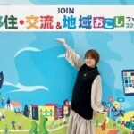 Yuko Nakazawa Instagram - ⭐︎⭐︎ 今日は東京ビッグサイトにて開催されている 「JOIN 移住・交流＆地域おこしフェア」の ゲストに呼んでいただきました。 たくさんの自治体さんが 参加されていて 現在の居住地でもある 福岡県のブースを 見学させていただきました。 トークショーのステージ横には 私の故郷、京都府福知山市のブースが！ 福知山の名所、福知山城近辺のお話を 聞けて嬉しかったです。 『朋友』っていう中華屋さん、まだあるかなぁ。 そこのエビの天ぷらが大好きで。 今でも食べたくなります。 短い時間ではありましたが、 懐かしい気持ちに浸ったり、 各自治体さんのブースを少し見ること出来て、 とても良いイベントで 楽しませていただきました。 トークショーをご覧くださいました皆さん、 MCの山本さん、 関係者の皆さん、 今日はありがとうございました。 明日もイベントは行われます。 お近くの方は是非行ってみてください。 お子さんも楽しめると思いますよ☺️ #JOINフェア2024 #東京ビッグサイト #福岡県 #福知山市