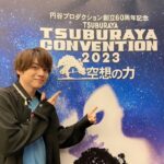 Yuma Uchida Instagram - TSUBURAYA CONVENTION 2023 #ツブコン2023 #楽しかった #ウルトラマン #みんなのヒーロー #トレギアは #ヒーロー？ #ははは #君の願いを叶えるよ #バディーゴー #またお会いしましょう