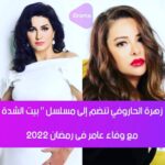 Zahra ElHaroufi Instagram -