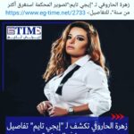 Zahra ElHaroufi Instagram –