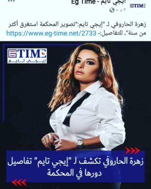 Zahra ElHaroufi Instagram - 