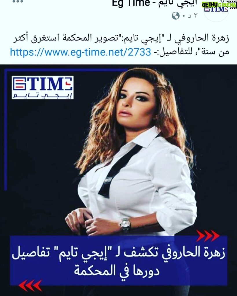Zahra ElHaroufi Instagram -