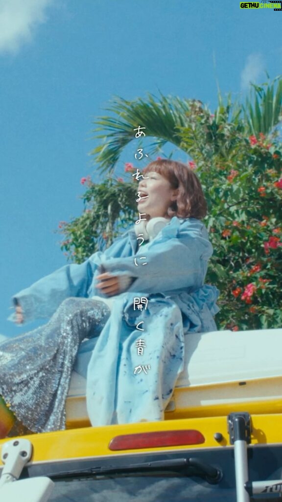 asmi Instagram - 新曲『開青』のMusic Videoが公開されました🌺 TBS系火曜ドラマ「マイ・セカンド・アオハル」の挿入歌です☁️ 一度きりの人生、この曲がひらいていってくれるんだと 信じています🙏🏻💙YouTubeにてご覧ください！