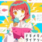 asmi Instagram - 【🆕BIG NEWS📢】 「ドキメキダイアリー」、そして新曲を含む全3曲が収録されたCDが5月31日(水)に発売決定💎㊗︎💿 完全盤にはアニメの登場人物やポケモンが描かれたアクスタが👀期間限定盤にはBDでテレビアニメ「ポケットモンスター」ノンクレジットOPが収録されます📀💫