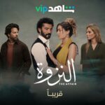 Aïcha Ben Ahmed Instagram - #النزوة اخراج : امير رمسيس تاليف : محمد الحاج انتاج : S production