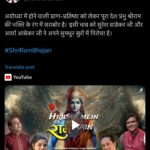 Aarya Ambekar Instagram - आदरणीय प्रधानमंत्री नरेंद्र मोदी जी, मर्यादा पुरुषोत्तम प्रभु श्रीराम को समर्पित हमारे इस भजन को साझा करने के लिए आपका हार्दिक आभार। आपके नेतृत्व में होने वाले श्रीराम मंदिर के उद्घाटन और प्राण-प्रतिष्ठा महोत्सव के लिए पूरा देश उत्साहित है, जो सभी के जीवन का दिव्य, अविसमरणीय और अद्वितीय और पवित्र क्षण बनेगा । जय जय श्रीराम! सीयावर रामचंद्र भगवान की जय! 😇🙏🏻 Link: https://youtu.be/Jn8It904vDg?si=Ek8ktpuGrG7vYuD8 . . #shrirambhajan #shriram #rambhakt #ayodhaya #ayodhyarammandir🚩 #rammandirayodhya #bhajan #rambhajan #youtube #narendramodi #jayshreeram