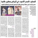 Abdel Aziz El Moslem Instagram - شكرا جمهورنا الغالي في الرياض الغاليه و شكرا هيئة الترفيه والقائمين على موسم الرياض وعلى رأسهم سعادة المستشار تركي ال الشيخ شكرا جمهورنا الوفي المثقف المحب لكوميديا المسرح ذات المحتوى النافع و الفن الجميل ندعوكم لمسرح الرعب الكوميدي #مسرحية_السحر_الأسود في الرياض من الجمعه ٨/ ١٢ تنورونا ، وشكرا لكل من حجز #عبدالعزيز_المسلم #موسم_الرياض #تركي_ال_الشيخ #هيئة_الترفيه
