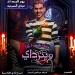 Abdel Aziz El Moslem Instagram - مبرووك النجاح لمسرحية وينزداي وبكون من الحضور بالعرض الأخير وان شاء الله ماتكون اخر العروض وتستمر عروضها في عيد الاضحى المبارك بالكويت وخارج الكويت . #مسرحية_وينزداي #عبدالله_المسلم @abdallalmsallam #عبدالعزيز_المسلم