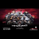 Abdel Aziz El Moslem Instagram - بحمد الله فتحنا عروض جديده شكرا جمهورنا الوفي لثقتكم الكبيره بنا #مسرحية_السحر_الأسود #للكبار_فقط #عبدالعزيز_المسلم