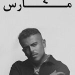 Abdel Aziz El Moslem Instagram - كل عام وانت بخير محمد كبرت ماشاء الله ، ما أقدر اشيلك بأيدي اسم الله عليك الله يوفقك ويبارك بعمرك وبالتوفيق في مهرجان الشباب في مسرحيتك ( عين ) يوم الثلاثه ٧ /٣ الساعه ٨ مساء ، على مسرح المعهد العالي للفنون المسرحيه . @malmosallamm #محمد_عبدالعزيز_المسلم #عين #مهرجان_الشباب #مهرجان_أيام_المسرح_للشباب #عبدالعزيز_المسلم