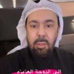 Abdel Aziz El Moslem Instagram - استودعتكم الله الذي لاتضيع ودائعه الي الدوحه العزيزه