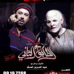 Abdel Aziz El Moslem Instagram - اخر اسبوعين #الطابق_الثاني بحمد الله تم فتح عروض اضافيه خلال هالاسبوعين للي ماحصلوا تذاكر ‏‎#الطابق_الثاني ‏‎رعب .. رعب .. كوميدي ‏‎على مسرح نادي القادسيه ‏‎للكبار فقط ‏‎يمنع دخول 🚫 صغار السن ‏‎اقل من ٨ سنوات ‏‎الحجز اون لاين ‏go For Tickets ‏‎‏https://www.gofortickets.com/ ‏‎حالياً شباك الحجز مفتوح ؛ ‏‎على مسرح نادي القادسيه ‏‎من الساعه ١٠ صباحا لغايه ١٢ ليلا ‏‎للاستفسار 99197288 99197255 ‏‎تأليف وإخراج ‏‎#عبدالعزيز_المسلم ‏‎‏@azizalmesallam .