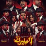 Abdel Aziz El Moslem Instagram - مبروووك النجاح الكبير #مسرحيه #السيرك #بدر_الشعيبي @baderalsh3ibiii