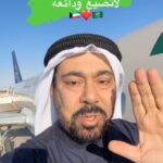 Abdel Aziz El Moslem Instagram - كل الشكر إلي المملكة العربيه السعوديه الغاليه و شكرا لأهلنا وأحبائنا بالله و لجمهورنا السعودي الوفي الحبيب وشكرا إلي #موسم_الرياض و #هيئة_الترفيه وشكرا من القلب لسعادة المستشار الأخ #تركي_ال_الشيخ @turkialalshik شكرا لنجوم #مسرحية_السحر_الأسود شكرا @hudahussain و @abdallalmsallam #محمد_دشتي @dr.dashti164 #محمد_المهدي وكل من ساهم في نجاح هالعرض المسرحي العالمي شكرا #مجموعة_السلام_الإعلامية شكرا لوطني الحبيب الكويت استودعتكم الله الذي لاتضيع ودائعه 🇸🇦❤️🇰🇼 #عبدالعزيز_المسلم #الرياض #الكويت #مسرحيات_عبدالعزيز_المسلم