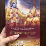 Abha Paul Instagram - Finished today shrimadabhagavadgita 🙏🏻🕉️♥️
