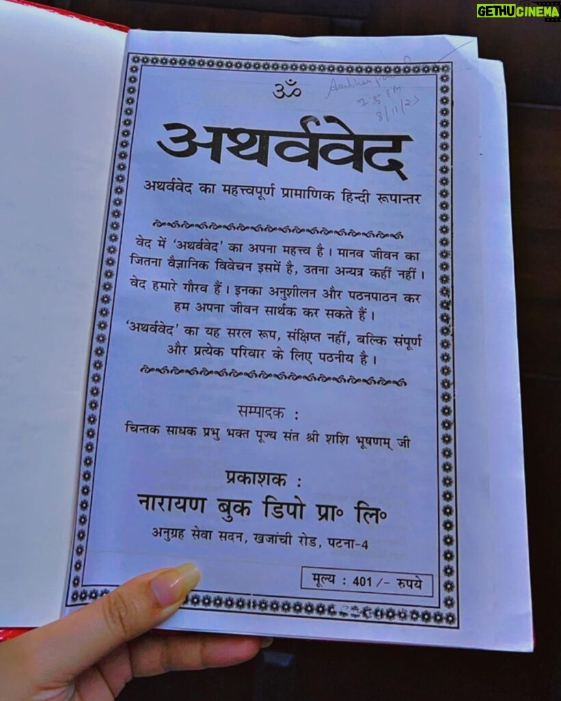 Abha Paul Instagram - आज एक खास दिन है! 8/11/23 को मैंने अथर्ववेद का अध्ययन शुरू किया था, और आज, शुभ दिन 22/1/24 को, जिस दिन हमारे राम लल्ला पधारे हैं, मैंने इसे पूरा किया है। यह वेद छोटा था, इसलिए मैंने सोचा कि इसे पहले पढ़ूं। हालांकि, यह अथर्ववेद बहुत कठिन है और मैंने इसे पढ़ा है, लेकिन मैं इसे पूरी तरह समझ नहीं पाई। फिर भी, मैं बहुत खुश हूं कि मैंने इसे पूरा किया है। 🚩🕉️🙏🏻🪔 #ved #atharvveda