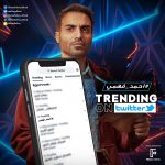 Ahmad Fahmy Instagram - عايز اشكركم على استقبالكم الكبير للمسلسل ومبسوط بكل ردود الأفعال اللي بتجيلي وان شاء الله بقية الحلقات تعجبكم ❤️ #سره_الباتع #رمضان2023