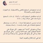 Ahmed Salah ElSaadany Instagram - 🙏🏼