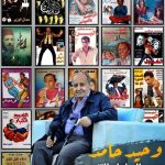 Ahmed Salah ElSaadany Instagram - الله يرحمك يا عظيم ❤️