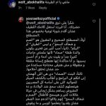 Ahmed Salah ElSaadany Instagram - God bless you and your kid ❤️❤️ @yosraellozyofficial