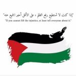 Ahmed Salah ElSaadany Instagram - كلنا كنا فاكرين القضيه ماتت لكن اتضح ان لسه فيك نخوه يا عربي قلوبنا مع فلسطين و شعبها ❤️