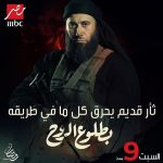 Ahmed Salah ElSaadany Instagram - الليله ٩ مساء اولي حلقات #بطلوع_الروح 🤲🙏🏼 @shahid.vod @mbcmasrtv