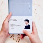 Ahn Jae-hyun Instagram - 안녕하세요 제가 책을 한 권 썼어요. 저의 첫 번째 책 지금 바로 온라인 서점, 8일부터 전국 오프라인 서점에서 만나 보실 수 있습니다. 또 다른 방법을 통해 소통하고 인사할 수 있게 되어서 좋아요. 🙆🏻 아 출판 사인회도 진행해요. 교보 광화문에서~ 🎶🎧 사인회 일정은 곧 알려드릴께요.