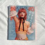 Aimyon Instagram - うれしい❕