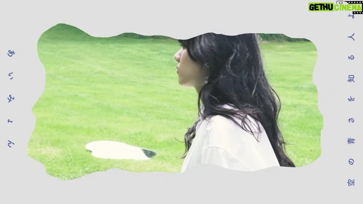 Aimyon Instagram - 9th Single 『 空の青さを知る人よ / 葵 』 10月2日(水) 発売です。 宜しくお願いします。 映画「空の青さを知る人よ」 W主題歌収録シングルです。