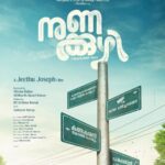 Aju Varghese Instagram - Elated to announce our next film - 'Nunakuzhi', a Jeethu Joseph & Basil Joseph collaboration! @jeethu4ever @ibasiljoseph @vintagefilms_vf @kkscreenplay @satheesh_kurup @itss_vinayak @grace_antonyy @actor.sidhique @manojkjayan @baijusanthoshh @ajuvarghese @saijukurup @binupappu @pramod_veliyanadu @azeesnedumangad @amalchandra409 @lintajeethu @pranav_mohan66 @sudheesh_ramachandran @katina.a.j_12 @cathyjeethu @vaisakh_c_ @yellow_tooths @vikrammehra30 @sidakumar @nakli_photographer @ashishmehra03 @ratigalani @yoodleefilms @saregamamalayalam