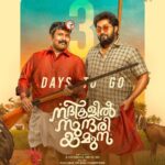 Aju Varghese Instagram - #september15
