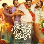Aju Varghese Instagram - കണ്ടത്തിൽ കണ്ണനും വിദ്യാധരനും തമ്മിലുള്ള കടുത്ത പോരാട്ടത്തിന് ഇടയിലേക്ക് സുന്ദരിയായ യമുന സെപ്റ്റംബർ പതിനഞ്ചിന് ഒഴുകിയിറങ്ങുന്നു..! നദികളിൽ സുന്ദരി യമുന സെപ്റ്റംബർ പതിനഞ്ചിന് തീയറ്ററുകളിലേക്ക്