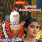 Akanksha Dubey Instagram - Happy shivratri to all fans 🙏🙏🙏