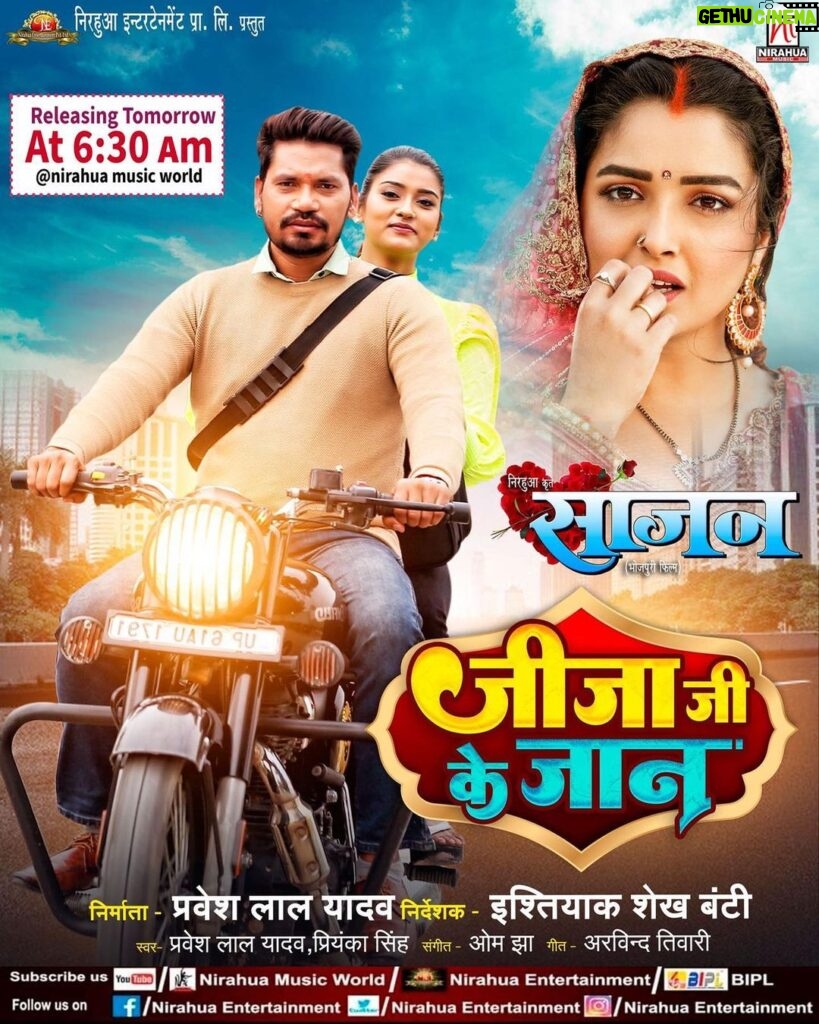 Akanksha Dubey Instagram - “ जीजा जी के जान “ देखिये कल सुबह ६:३० बजे सिर्फ़ @nirahua_music_world पर 😍 Banner - Nirahua Entertainment Pvt Ltd Movie- Sajan Produce by - Pravesh Lal Yadav Directed by - Ishtiyaque Shaikh Bunty Music - Om Jha Lyrics- Arvind Tiwari Writer - Arvind Tiwari Cinematographer- Siddharth Singh Editor- Pradeep Yadav Star cast - Pravesh Lal Yadav, Aamrapali Dubey, Sanjay Pandey , Akansha Dubey , Shrishti Pathak, Samarth Chaturvedi, Aryan Jaiswal, D I - Humming Birds Vfx - Praveer Sarkar Post Production- Three Studio