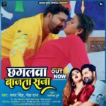 Akanksha Dubey Instagram - https://youtu.be/HNpjJQ1sfKU https://youtu.be/HNpjJQ1sfKU https://youtu.be/HNpjJQ1sfKU छगलवा बाजता राजा ❤️ #VideoOutNow ❤️ आप सब अपना प्यार और आशीर्वाद दीजिए .. #SamarSingh #NehaRaj #AkankshaDubey #SonuSnehi #VikashYadav #GoldiJaiswal #SunnySonkar #PrinceSinghJanu #PappuVerma #SkAnand #HappySingh लव यू 😘
