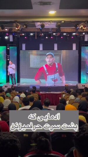 Akbar Eghbali Instagram - شما آدم اینجوری دارید دورو برتون؟

#اکبر#فان#خنده#موتور#ایران#تهران#نمایش