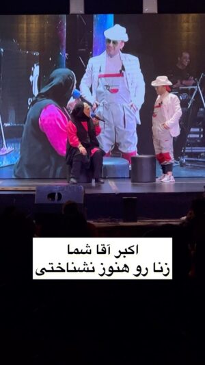 Akbar Eghbali Instagram - با احترام به همه ی خانوم ها کیا با من موافقن؟

#خانم #زن #اكسبلور #ایران #ازدواج #اکبراقبالی #شیراز