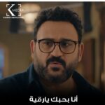 Akram Hosni Instagram - جلجل بين نارين وأخد أصعب قرار في حياته 🙂👇 #مكتوب_عليا #رمضان_الخير #monthofgood @akramhosny @aytenamer @hanadymehanna