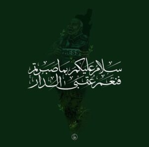 Akram Hosni Instagram - ١٠٠ يوم 

#stopthegenocide🇵🇸 
#freepalestine
