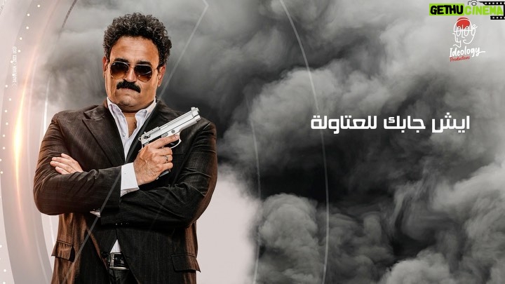 Akram Hosni Instagram - علي مين يا سطي🤨 ؟ Akram Hosny Ft. @abdelrahman_blala علي جميع منصات المزيكا 🎶🎶