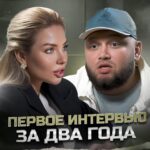 Albert Vasilyev Instagram – Как вы уже все знаете, мой новый гость — Альберт Kyivstoner. Он не давал интервью два года. И за это время к нему накопилось немало вопросом. В этом видео мы поднимем тему войны. Поговорим о его поездках в Россию и почему его перестали туда пускать. Кто приходил к Альберу домой в первые дни войны. Как он выехал с Украины? И главное – в каких он отношениях с Бастой? 
Интервью на канале. Vienna, Austria