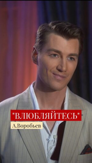 Alex Sparrow Instagram - «Влюбляйтесь» А.Воробьев. Я не знаю для чего написал этот монолог, но возможно он станет отправной точкой к произведению в прозе.