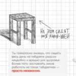Alexey Navalny Instagram - Неистовый швей (то есть я) вовсе не сошёл с тропы войны за дело рабочего класса. Вот она, прямиком из штрафного изолятора, где я обитаю последние месяцы, — инструкция для моих коллег, зеков и зечек-швей (в карусели). Несмотря на то, что я живу в мире, где технологии полностью отсутствуют, эта инструкция от профсоюза «Промзона» имеет высокотехнологичное приложение — телеграм-бота t.me/zajava_bot, который поможет правильно написать заявление об улучшении условий труда либо соберёт нужную информацию, чтобы такое заявление написали мы. Кому-то покажется — ерунда какая-то, добиваются стула со спинкой, но вот вам такие цифры: в колониях сейчас находится 338 тысяч человек, 80 тысяч из них трудоустроены, 50 процентов работающих зеков — это швейные цеха. Таким образом, примерно 40 тысяч человек прямо сейчас горбатятся за швейной машинкой за 500 рублей в месяц, сидя на табуретке, что прямо нарушает технику безопасности труда. Я добился улучшения условий труда для работяг своего цеха и буду с помощью юристов ФБК добиваться такого для остальных. Вода камень точит, и, как всегда, чем больше людей участвует в коллективном действии, тем оно эффективнее. Вы тоже можете помочь и отправить эту инструкцию, ссылку на пост в телеграме «Промзоны» и на нашего телеграм-бота t.me/zajava_bot своим знакомым зекам или их родственникам. Увы, такие есть сейчас почти у всех. Будем есть огромного слона фсиновского трудового ГУЛАГа по частям: стулья, подставки для ног, заработная плата, нормы выработки. Со всем этим постепенно разберёмся, даже если меня не будут выпускать из ШИЗО 😉